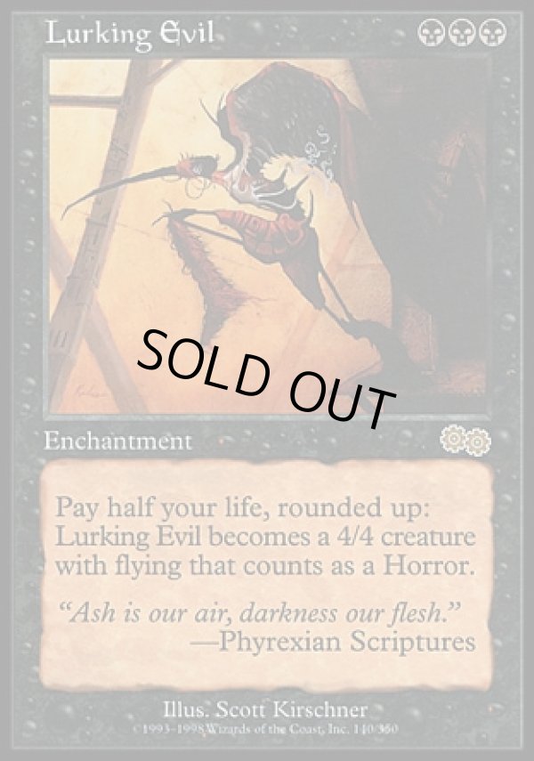 画像1: 【日本語版】隠れ潜む邪悪/Lurking Evil (1)