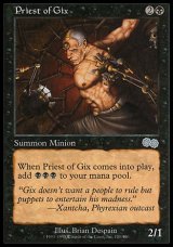 画像: 『英語版』ギックスの僧侶/Priest of Gix