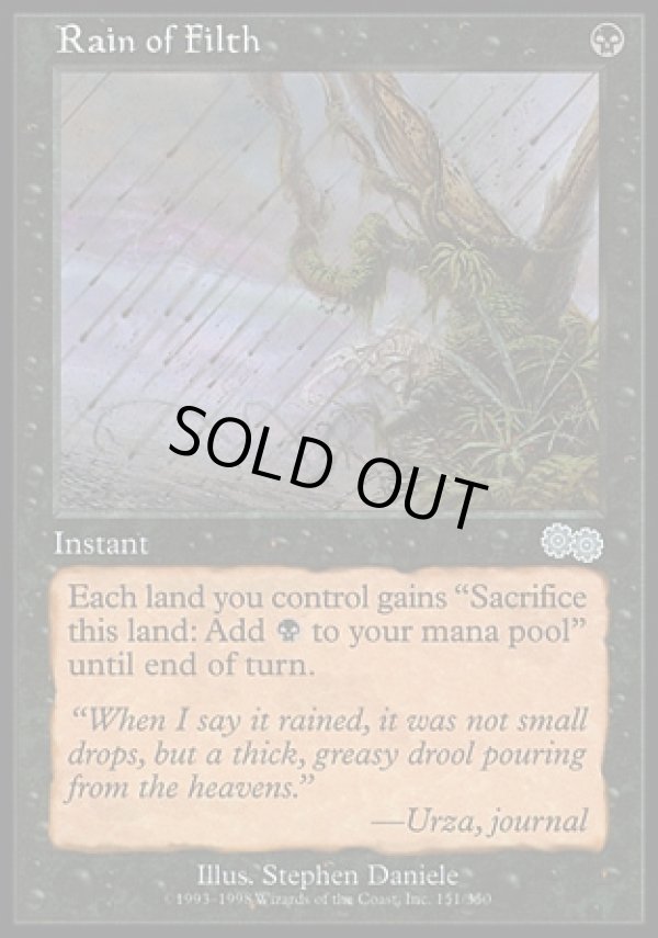 画像1: 『英語版』汚物の雨/Rain of Filth (1)