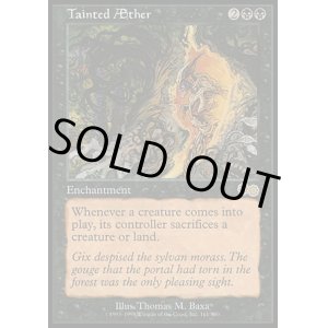 画像: 【日本語版】上天のしみ/Tainted AEther