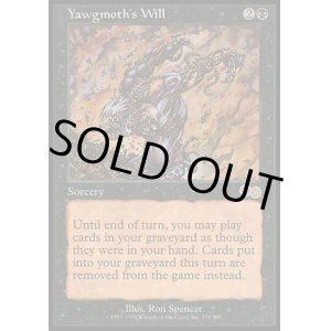 画像: 【日本語版】ヨーグモスの意志/Yawgmoth's Will