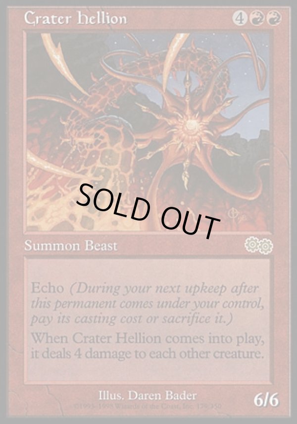 画像1: 【日本語版】火口の乱暴者/Crater Hellion (1)