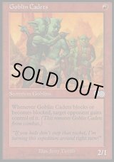 画像: 『英語版』ゴブリンの士官候補生/Goblin Cadets