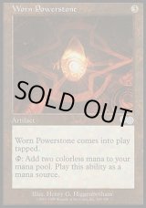画像: 【日本語版】摩滅したパワーストーン/Worn Powerstone