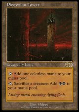 画像: 『英語版』ファイレクシアの塔/Phyrexian Tower