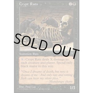 画像: 【日本語版】墓所のネズミ/Crypt Rats