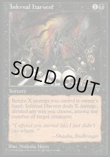 画像: 【日本語版】冥府の収穫/Infernal Harvest