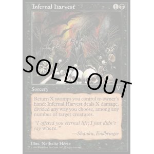 画像: 【日本語版】冥府の収穫/Infernal Harvest