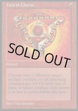 画像: 【日本語版】かまどの魔除け/Hearth Charm