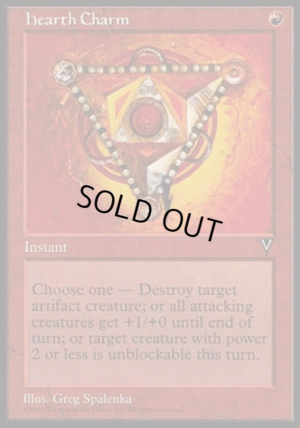 画像1: 【日本語版】かまどの魔除け/Hearth Charm (1)