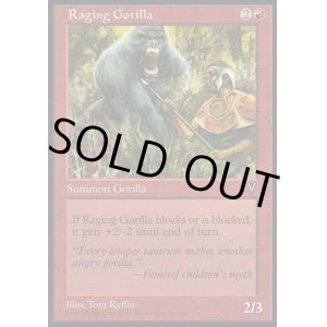 画像: 【日本語版】怒り狂うゴリラ/Raging Gorilla