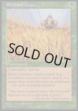 画像: 【日本語版】エレファント・グラス/Elephant Grass