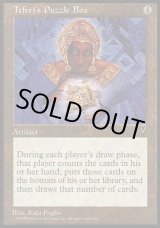 画像: 【日本語版】テフェリーの細工箱/Teferi's Puzzle Box