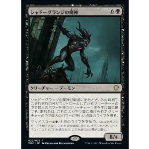 画像: 【日本語版】シャドーグランジの魔神/Shadowgrange Archfiend