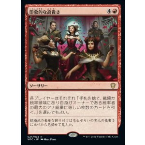 画像: 【日本語版】印象的な高貴さ/Imposing Grandeur