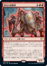 画像: 【日本語版】夢幻の密集軍/Mirage Phalanx