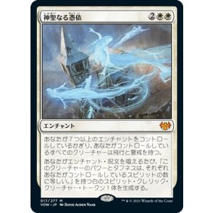 画像: 【日本語版】神聖なる憑依/Hallowed Haunting