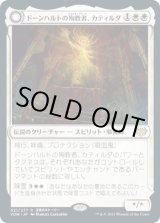 画像: 【日本語版】ドーンハルトの殉教者、カティルダ/カティルダの曙/Katilda, Dawnhart Martyr/Katilda's Rising Dawn