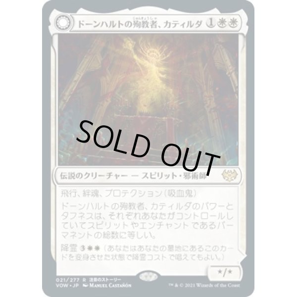 画像1: 【日本語版】ドーンハルトの殉教者、カティルダ/カティルダの曙/Katilda, Dawnhart Martyr/Katilda's Rising Dawn (1)