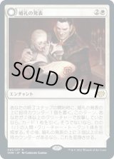 画像: 【日本語版】婚礼の発表/婚礼の祭典/Wedding Announcement/Wedding Festivity