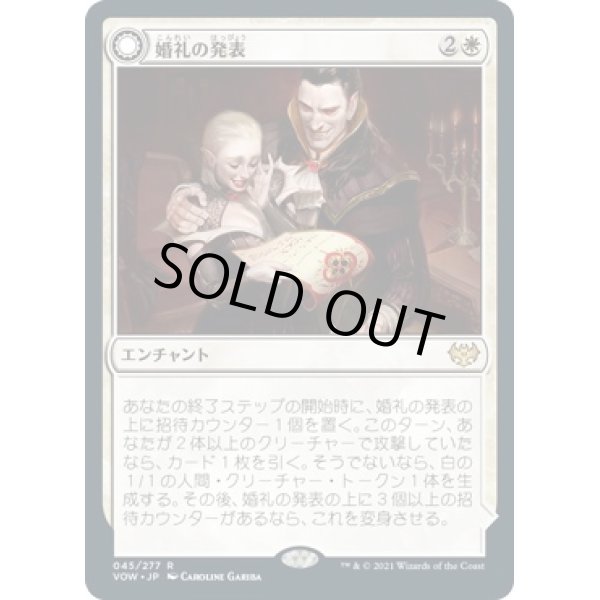 画像1: 【日本語版】婚礼の発表/婚礼の祭典/Wedding Announcement/Wedding Festivity (1)