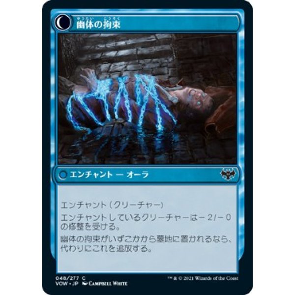 画像2: 【日本語版】拘束の霊/幽体の拘束/Binding Geist/Spectral Binding (2)