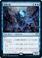 画像: 【日本語版】夢鎖の霊/Dreamshackle Geist