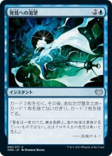 画像: 【日本語版】発見への渇望/Thirst for Discovery