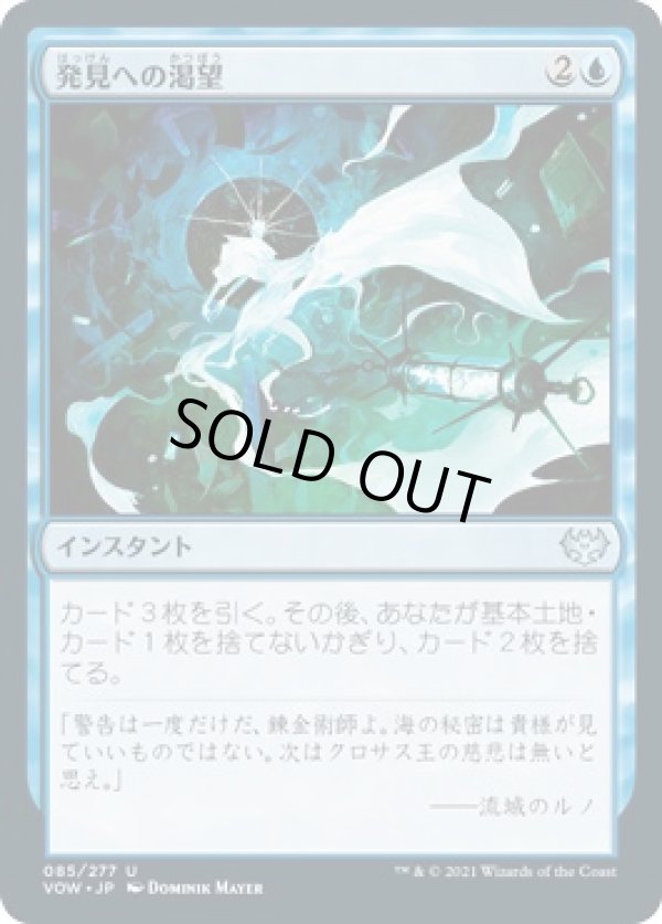 画像1: 【日本語版】発見への渇望/Thirst for Discovery (1)