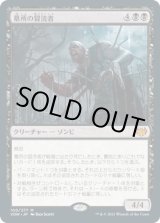 画像: 【日本語版】墓所の冒涜者/Cemetery Desecrator