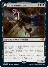 画像: 【日本語版】ヘンリカ・ダムナティ/冥府の予見者、ヘンリカ/Henrika Domnathi/Henrika, Infernal Seer