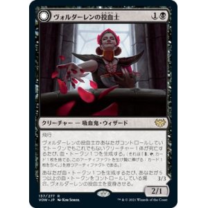 画像: 【Foil】【日本語版】ヴォルダーレンの投血士/血コウモリの召喚士/Voldaren Bloodcaster