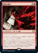 画像: 【日本語版】歓待の呪い/Curse of Hospitality
