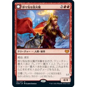 画像: 【日本語版】移り気な放火魔/凶兆の血の騒擾者/Volatile Arsonist/Dire-Strain Anarchist