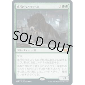 画像: 【日本語版】墓所のうろつくもの/Cemetery Prowler