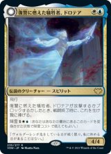 画像: 【日本語版】復讐に燃えた犠牲者、ドロテア/ドロテアの報復/Dorothea, Vengeful Victim/Dorothea's Retribution