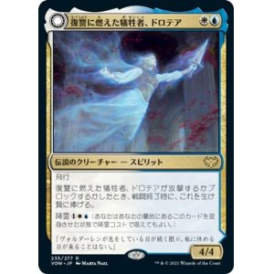 画像: 【日本語版】復讐に燃えた犠牲者、ドロテア/ドロテアの報復/Dorothea, Vengeful Victim/Dorothea's Retribution