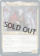 画像: 【日本語版】魅せられた花婿、エドガー/エドガー・マルコフの棺/Edgar, Charmed Groom/Edgar Markov's Coffin