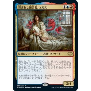 画像: 【日本語版】苛まれし預言者、エルス/Eruth, Tormented Prophet