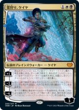 画像: 【日本語版】霊狩り、ケイヤ/Kaya, Geist Hunter