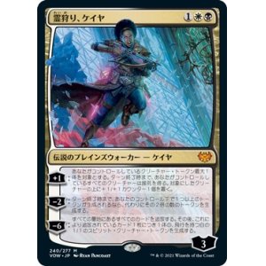 画像: 【日本語版】霊狩り、ケイヤ/Kaya, Geist Hunter