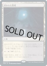 画像: 【日本語版】砕かれた聖域/Shattered Sanctum