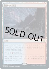 画像: 【日本語版】嵐削りの海岸/Stormcarved Coast