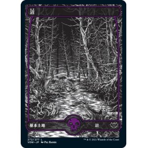 画像: 【日本語版】沼/Swamp
