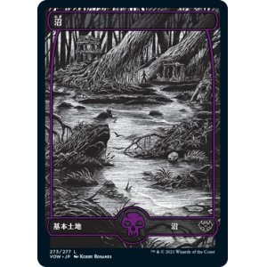 画像: 【日本語版】沼/Swamp