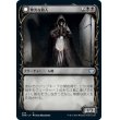 画像1: 【ショーケース】【日本語版】無害な旅人/害意ある侵入者/Innocent Traveler/Malicious Invader (1)