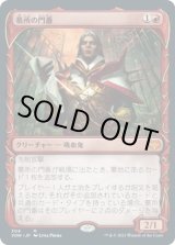 画像: 【ショーケース】【日本語版】墓地の門番/Cemetery Gatekeeper