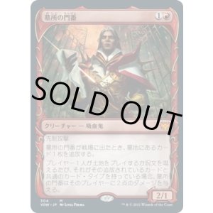 画像: 【ショーケース】【日本語版】墓地の門番/Cemetery Gatekeeper