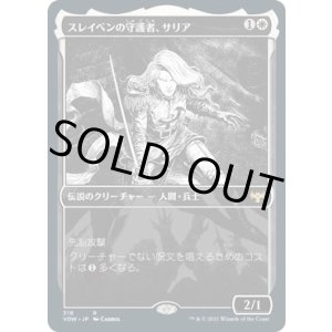 画像: 【ショーケース】【日本語版】スレイベンの守護者、サリア/Thalia, Guardian of Thraben