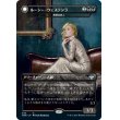 画像1: 【Foil】【日本語版】ルーシー・ウェステンラ/蘇りし吸血鬼、ルーシー/Lucy Westenra/Lucy,Arisen Vampire (1)